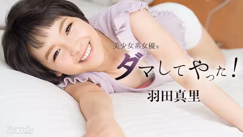 HEYZO-1646我搞砸了一個漂亮的女演員