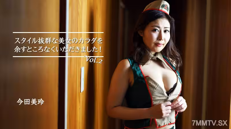 HEYZO-2966今田美玲今田美玲收下了風采出眾的美人身體Vol.2