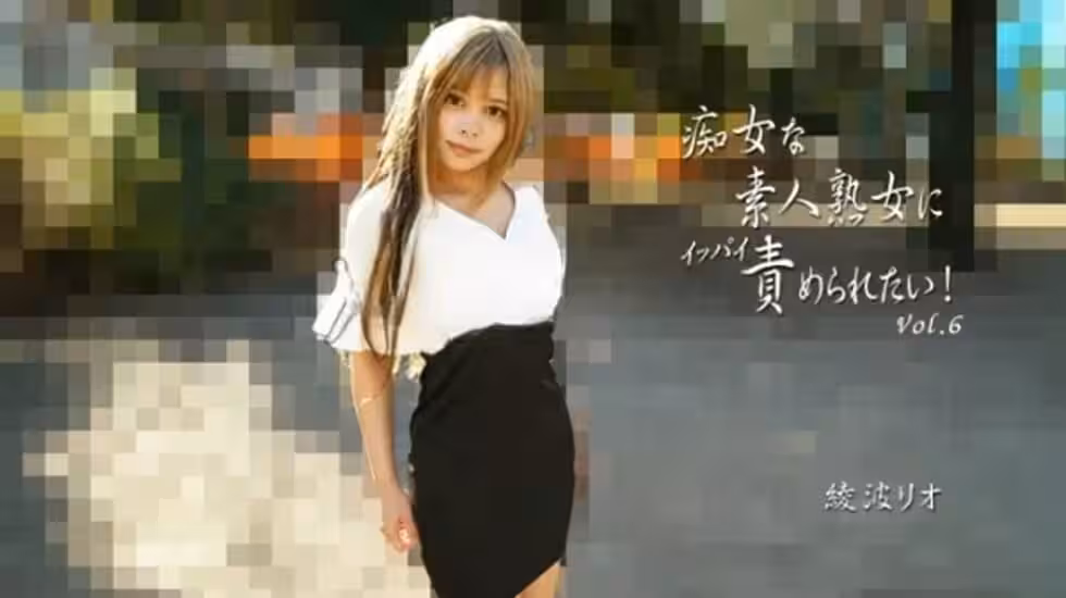 HEYZO-2810绫波里约绫波里约想被淫秽的素人熟女责备第6卷