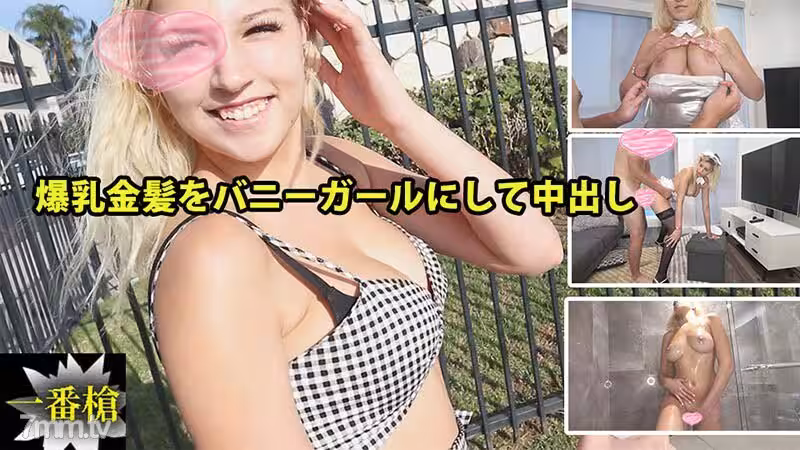 HEYZO-2294索菲亚索菲亚与巨大的金发金发女郎作为兔子女孩的饼索菲亚2