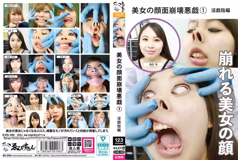 EVIS589美女の顏面崩壊悪戲（1）淫戲指編