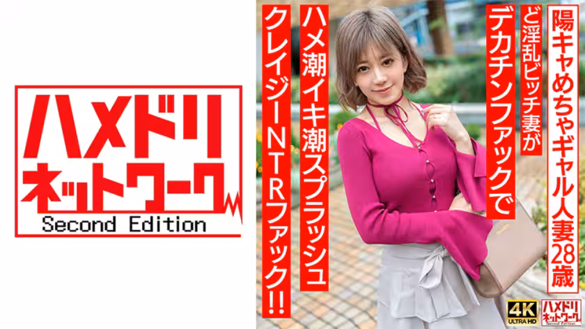 HMDNV-708 28歲超乳辣妹人妻饑渴難耐！巨根抽插淫叫連連 極品騷婦蜜桃臀瘋狂榨精