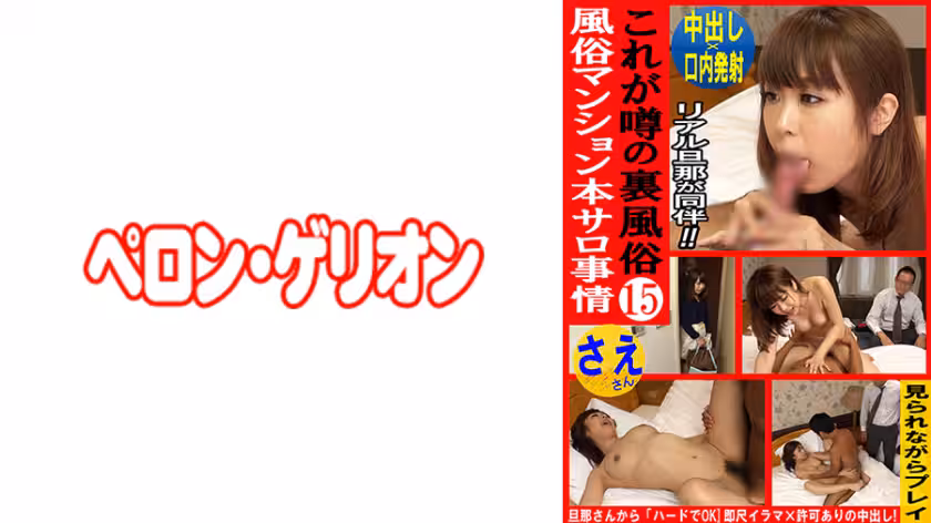 PRGO-326 溫泉街暗黑服務實錄：巨乳人妻的秘密沙龍體驗【極品女優無碼流出】