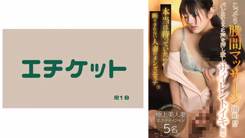 DHT-0820 欲拒還迎的人妻按摩實錄：密室中徹底淪陷的快感沉淪