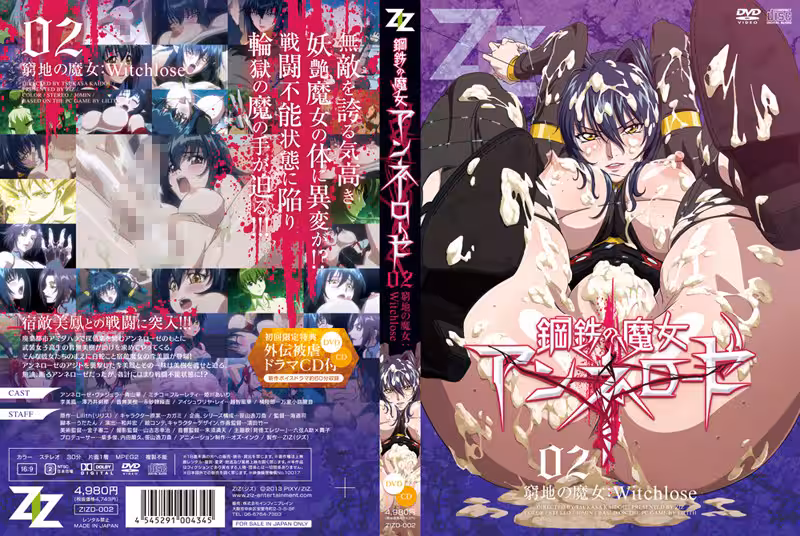 HNDB-002 鋼鐵魔女安妮蘿澤監禁調教 絕境高潮強制中出