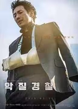 惡霸的地盤