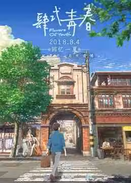電話室遇到熟人