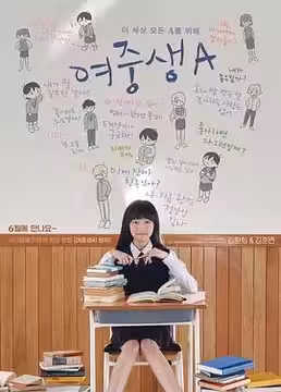善於交往的女人