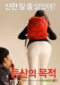 上上的男女