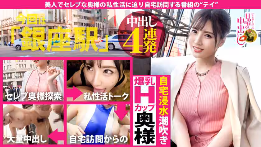 爆乳中出し4連発！平成最後の神乳中出し祭り！！豊満な乳に豊満な尻！妖艶な元?水泳インストラクター奧様！まさにそのSEX超自由形！ゴムなんて使わねぇ！潮は吹きまくる！ガクブル絶頂！豪邸が潮でプールになっちゃったの巻