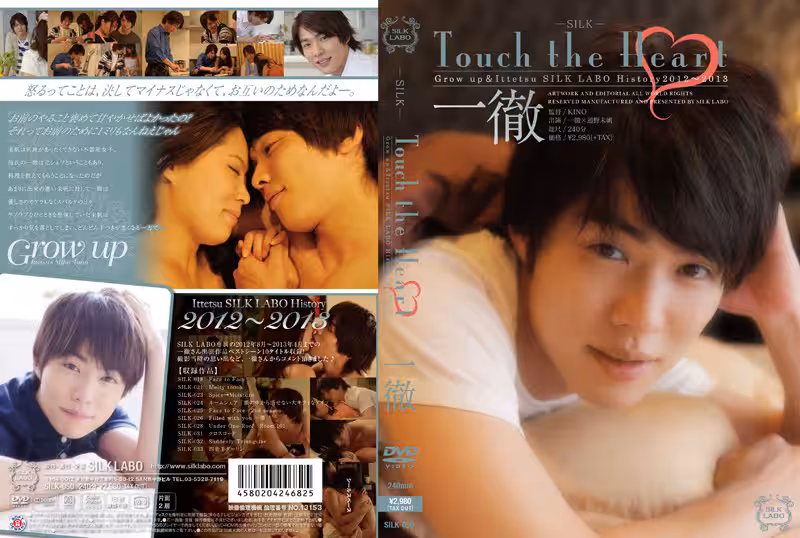 [第1集]Touch the Heart 一徹