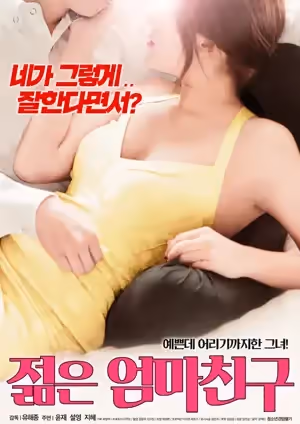 雅雄的馬仔