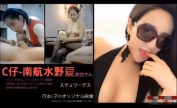 南航水野愛穿著黑絲開襠空姐制服被大顏射