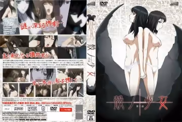 殼ノ少女 第1話