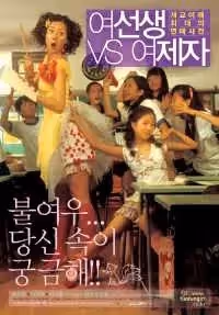 自衛的女人