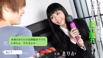 本物のまりかが訪問販売でうちに來た！