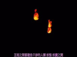 [日語繁字有修]魍魎の贄 一人目「BAD END 孕ませ地獄 千尋と鈴白」