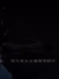少婦約我異地打炮 聊天記錄