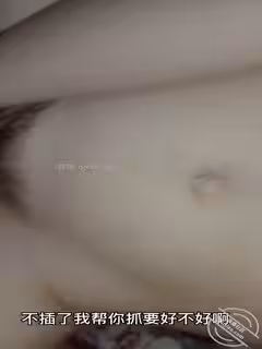 【最強❤️母子亂倫】南方母子✨老爸的神助攻和媽媽視頻聊騷水流成河饑渴難耐讓我如願以償的插進了媽媽的後庭內射第02集