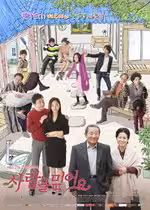 相信愛的純真