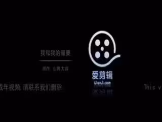 我和我的騷妻