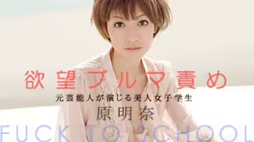 大學生系類他媽的上學 - 第2學期的性春〜