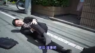 在老公面前被干 為了拯救你 有坂深雪