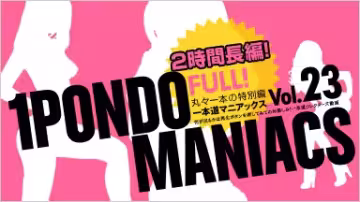 大學生系列單向Maniacs Vol23 FULL！