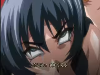 對魔忍淺蔥vol03 姊妹相殺！