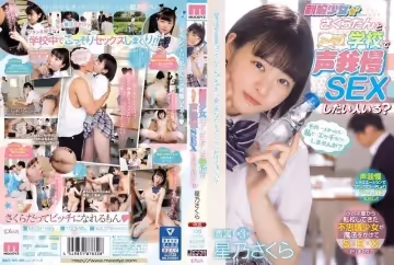 さくらたんと學校でこっそり聲我慢SEXしたい人いる