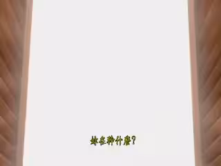 外貌協會！ Face1 「因為是頭一次…要溫柔一點」