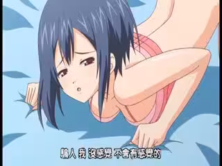 雨芳戀歌 貧乳