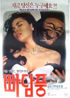 性奴郵件