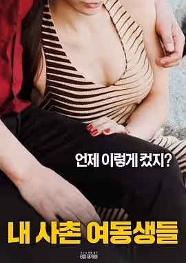 唐妹妹