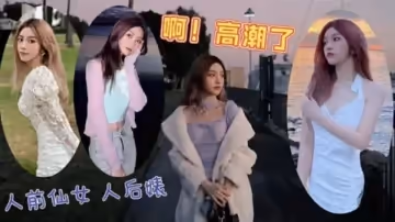 女神『Diary』三亞淫亂夜 落地窗前和單男前懟後操美乳女友的...