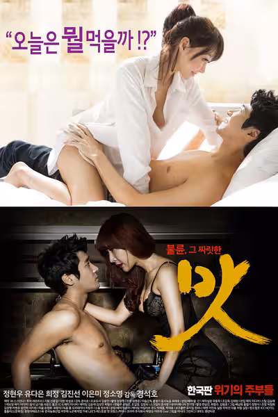女神的美味