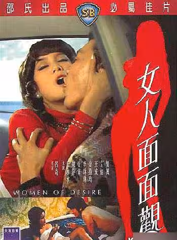 女人面面觀【國語無字】