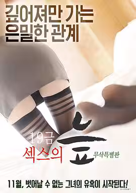 愛的潮濕