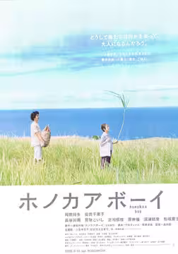 夏威夷的甜蜜