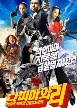 踏上通往地獄的列車