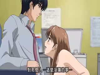 (18禁アニメ) (無修正) 妻とママとボイン VOL1[無碼中文字幕]