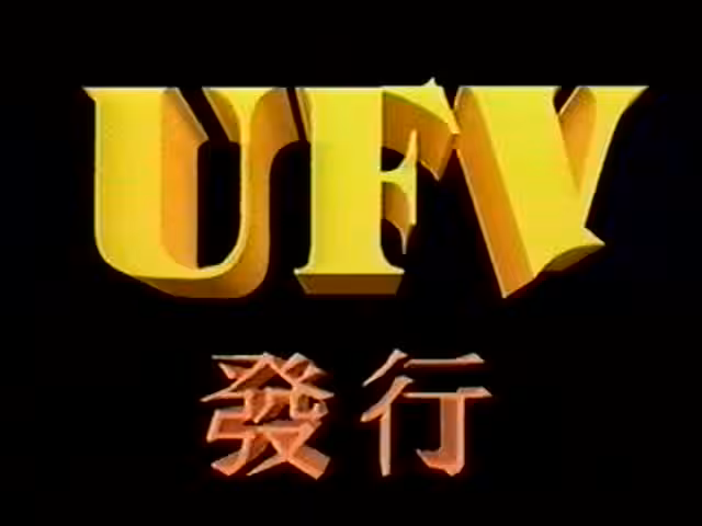 三級片-AVSEQ01雷霆幹探