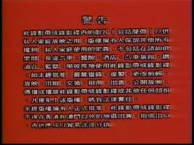 三級片-雞年尋歡 01