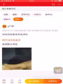 淘寶有驚喜！買家無私分享與女友%%