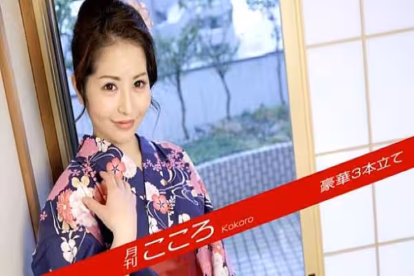 デジタル寫真集： 女熱大陸 File065 , 月刊 こころ