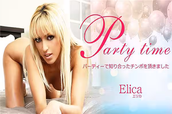 Party Time パーティーで知り合ったチンポを頂きました Elica / エリカ