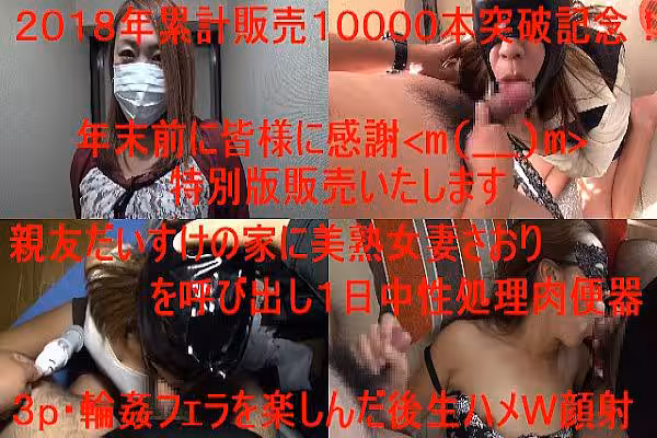 祝！２０１８年累計１００００本突破記念！