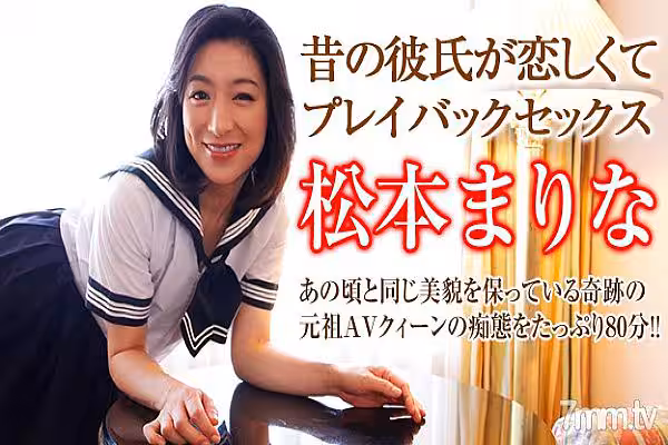 あの頃君は若かった ～水手服とブルマと