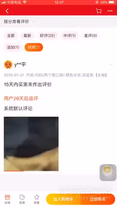 淘寶有驚喜！買家無私分享與女友%%淘寶看片指日可待