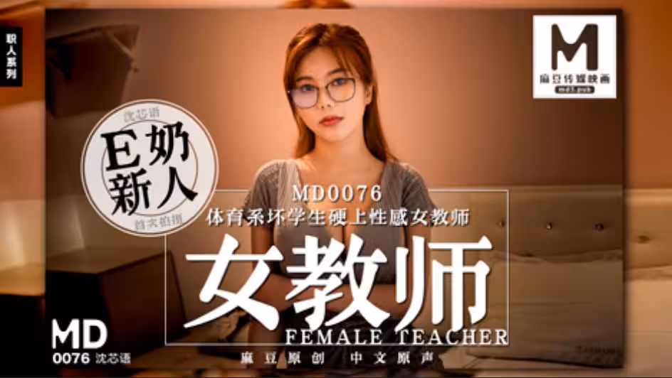 孫老師最開放的大尺度視頻 2